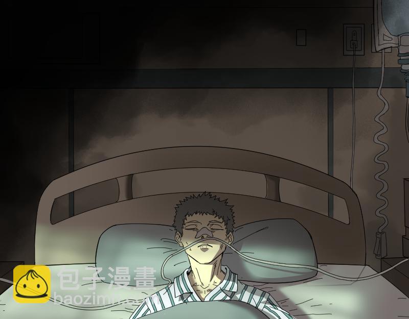 我被地球綁架了 - 第1話 仙王甦醒(3/3) - 2