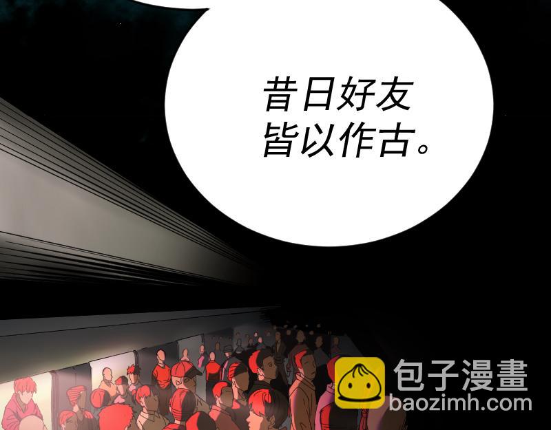 我被地球綁架了 - 第1話 仙王甦醒(3/3) - 3