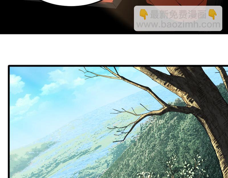 我被地球綁架了 - 第1話 仙王甦醒(3/3) - 5