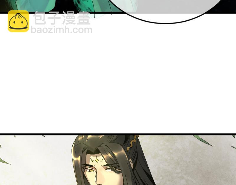 我被地球綁架了 - 第1話 仙王甦醒(3/3) - 2