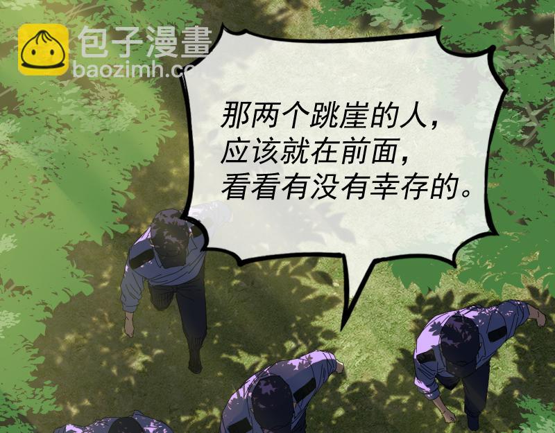 我被地球綁架了 - 第1話 仙王甦醒(3/3) - 1