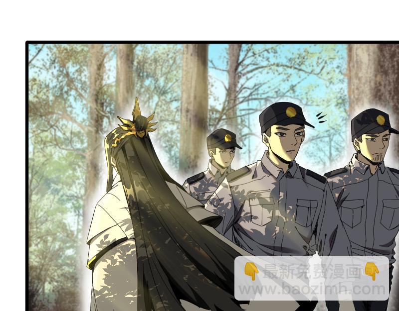 我被地球綁架了 - 第1話 仙王甦醒(3/3) - 4