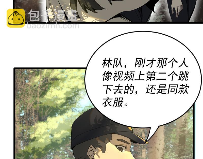 我被地球綁架了 - 第1話 仙王甦醒(3/3) - 5