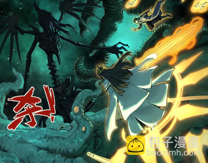 我被地球綁架了 - 第1話 仙王甦醒(1/3) - 6