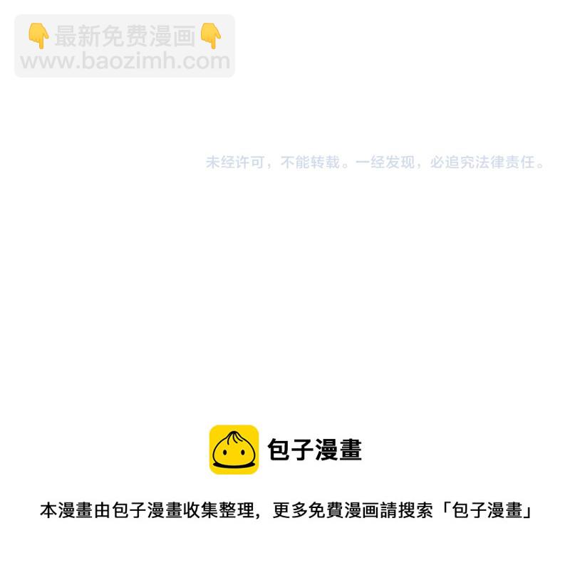 我被地球綁架了 - 第1話 仙王甦醒(3/3) - 4