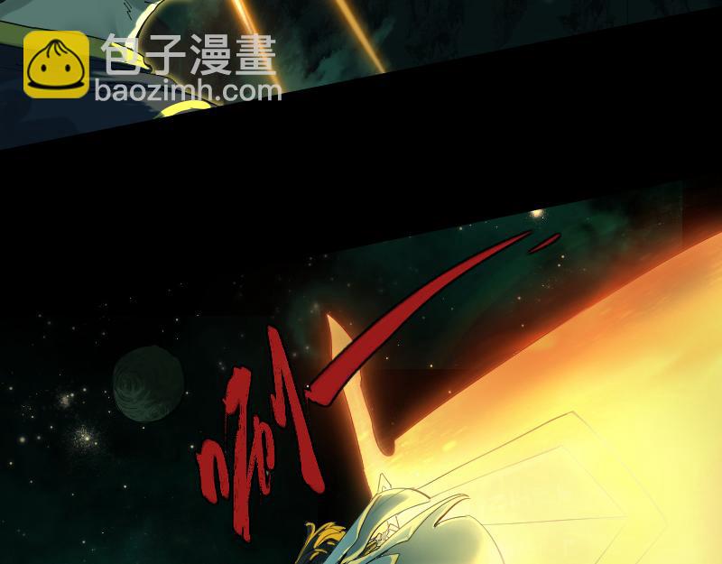 我被地球綁架了 - 第1話 仙王甦醒(1/3) - 1