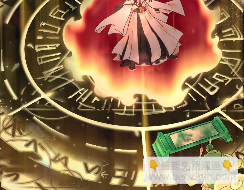 我被地球綁架了 - 第1話 仙王甦醒(1/3) - 3