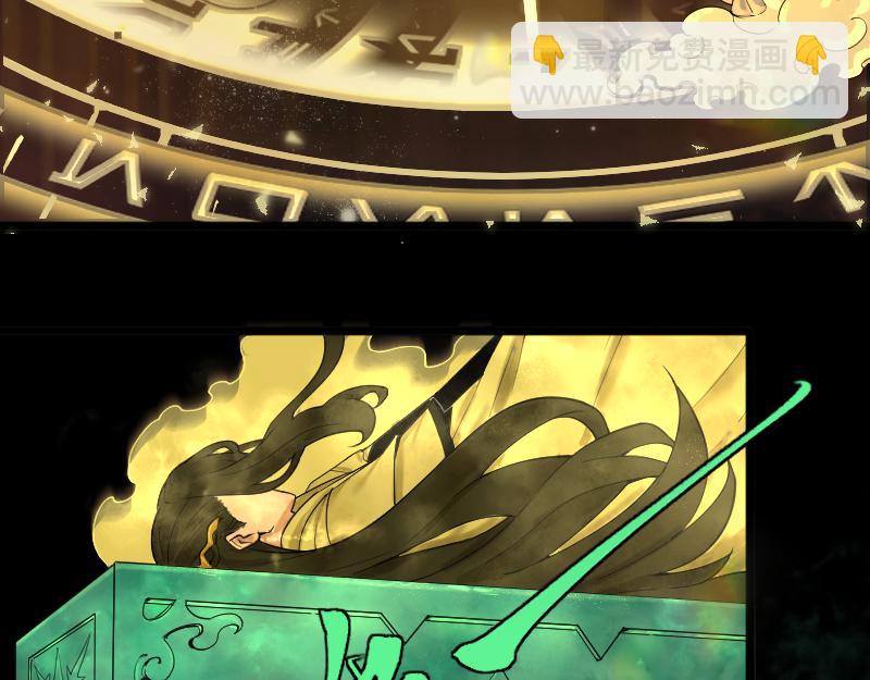 我被地球綁架了 - 第1話 仙王甦醒(1/3) - 4