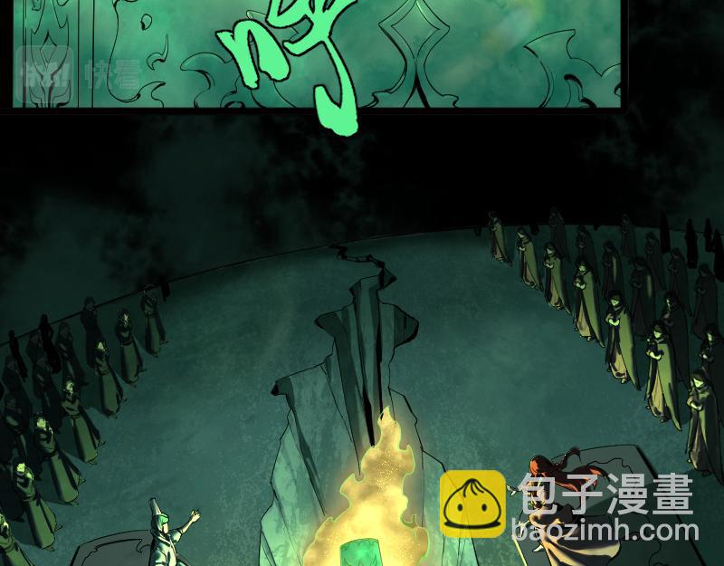 我被地球綁架了 - 第1話 仙王甦醒(1/3) - 5