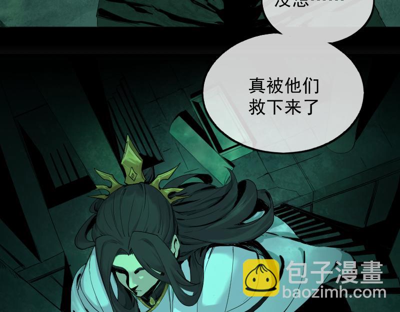 我被地球綁架了 - 第1話 仙王甦醒(1/3) - 7