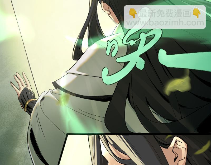 我被地球綁架了 - 第1話 仙王甦醒(1/3) - 2