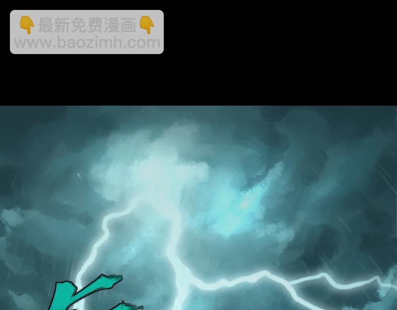 我被地球綁架了 - 第1話 仙王甦醒(1/3) - 4