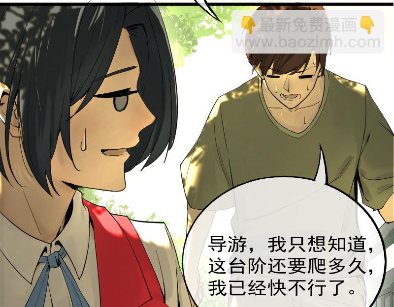 我被地球綁架了 - 第1話 仙王甦醒(1/3) - 5