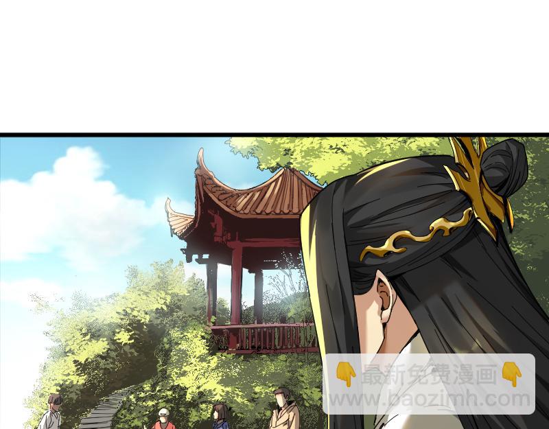 我被地球綁架了 - 第1話 仙王甦醒(1/3) - 8