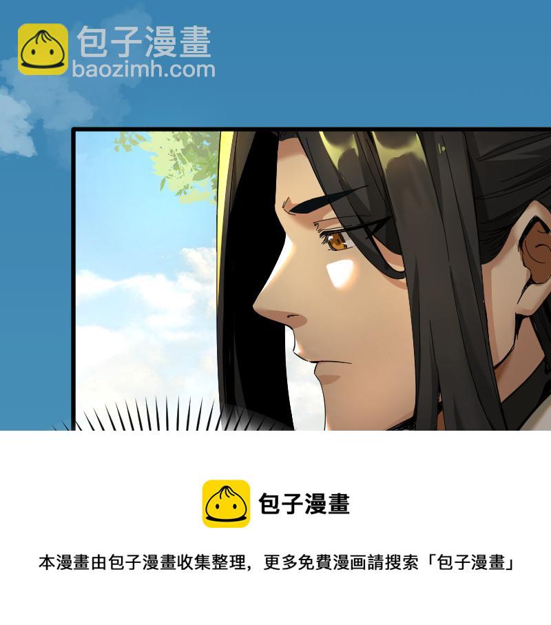 我被地球綁架了 - 第1話 仙王甦醒(1/3) - 2