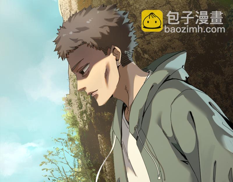 我被地球綁架了 - 第1話 仙王甦醒(2/3) - 1