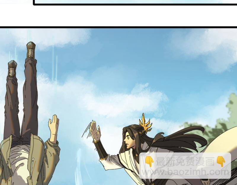 我被地球綁架了 - 第1話 仙王甦醒(2/3) - 7