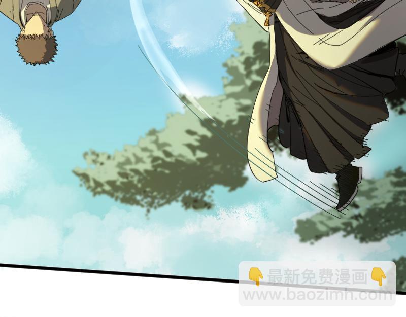 我被地球綁架了 - 第1話 仙王甦醒(2/3) - 8