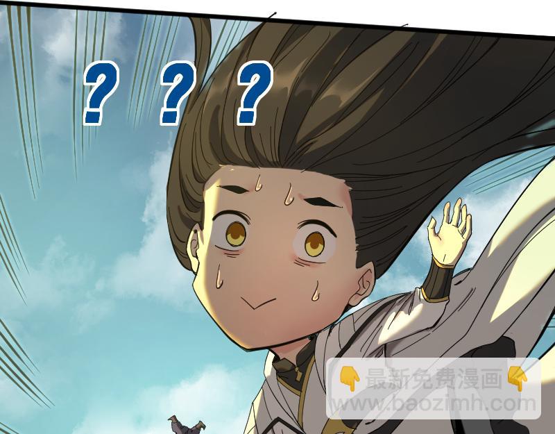 我被地球綁架了 - 第1話 仙王甦醒(2/3) - 1