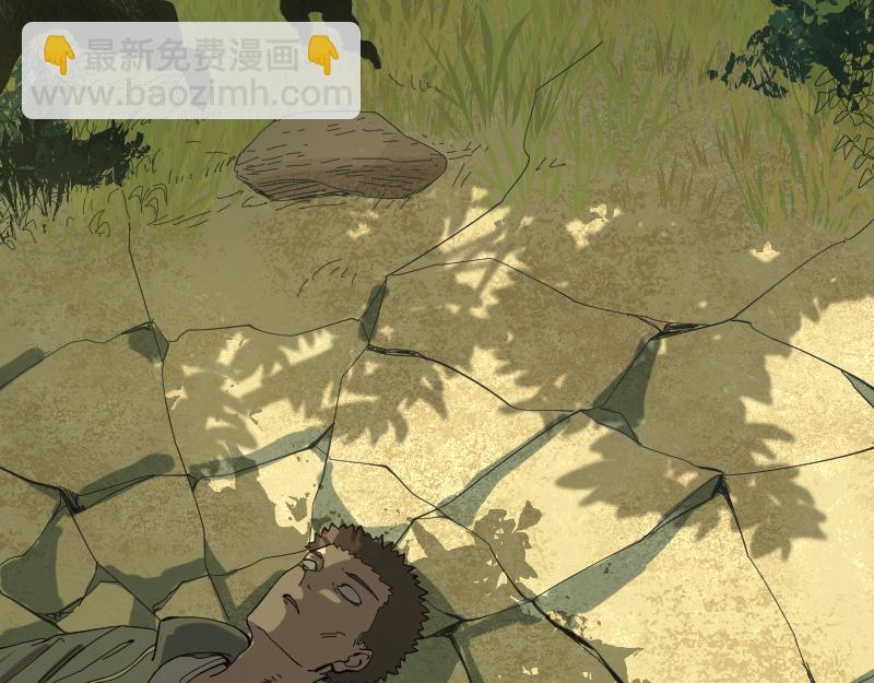 我被地球綁架了 - 第1話 仙王甦醒(2/3) - 5