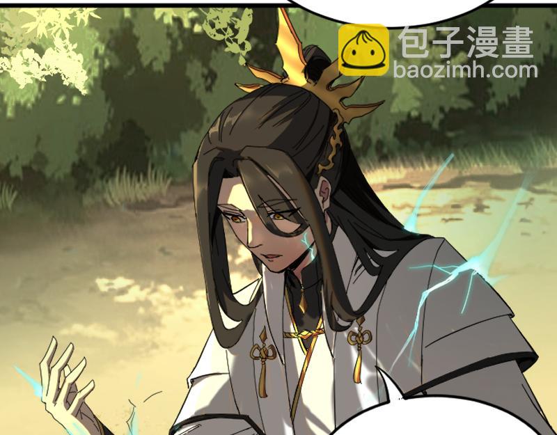 我被地球綁架了 - 第1話 仙王甦醒(2/3) - 1