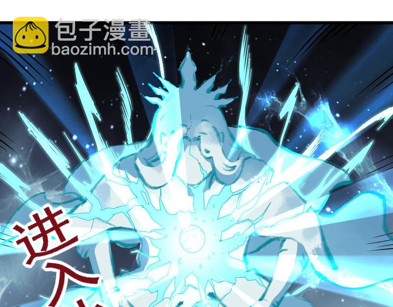 我被地球綁架了 - 第1話 仙王甦醒(2/3) - 4