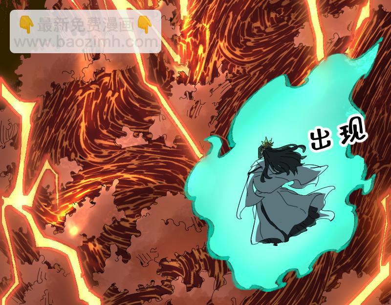 我被地球綁架了 - 第1話 仙王甦醒(2/3) - 7