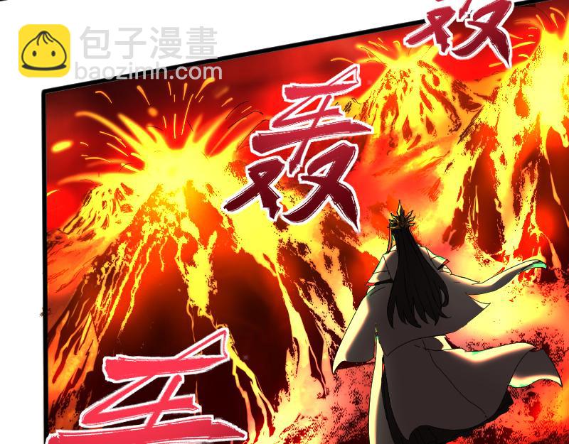 我被地球綁架了 - 第1話 仙王甦醒(2/3) - 3