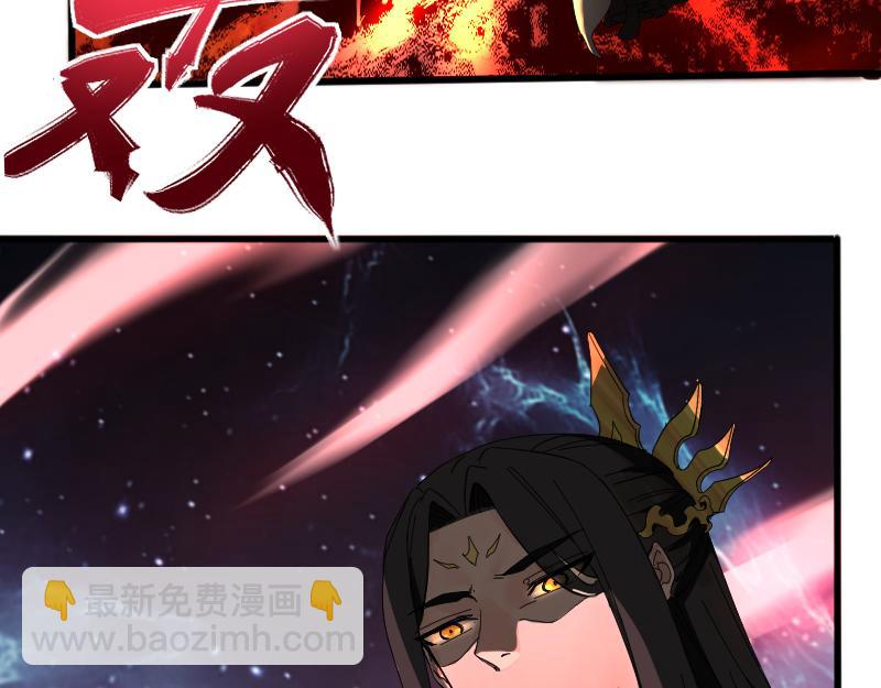 我被地球綁架了 - 第1話 仙王甦醒(2/3) - 4