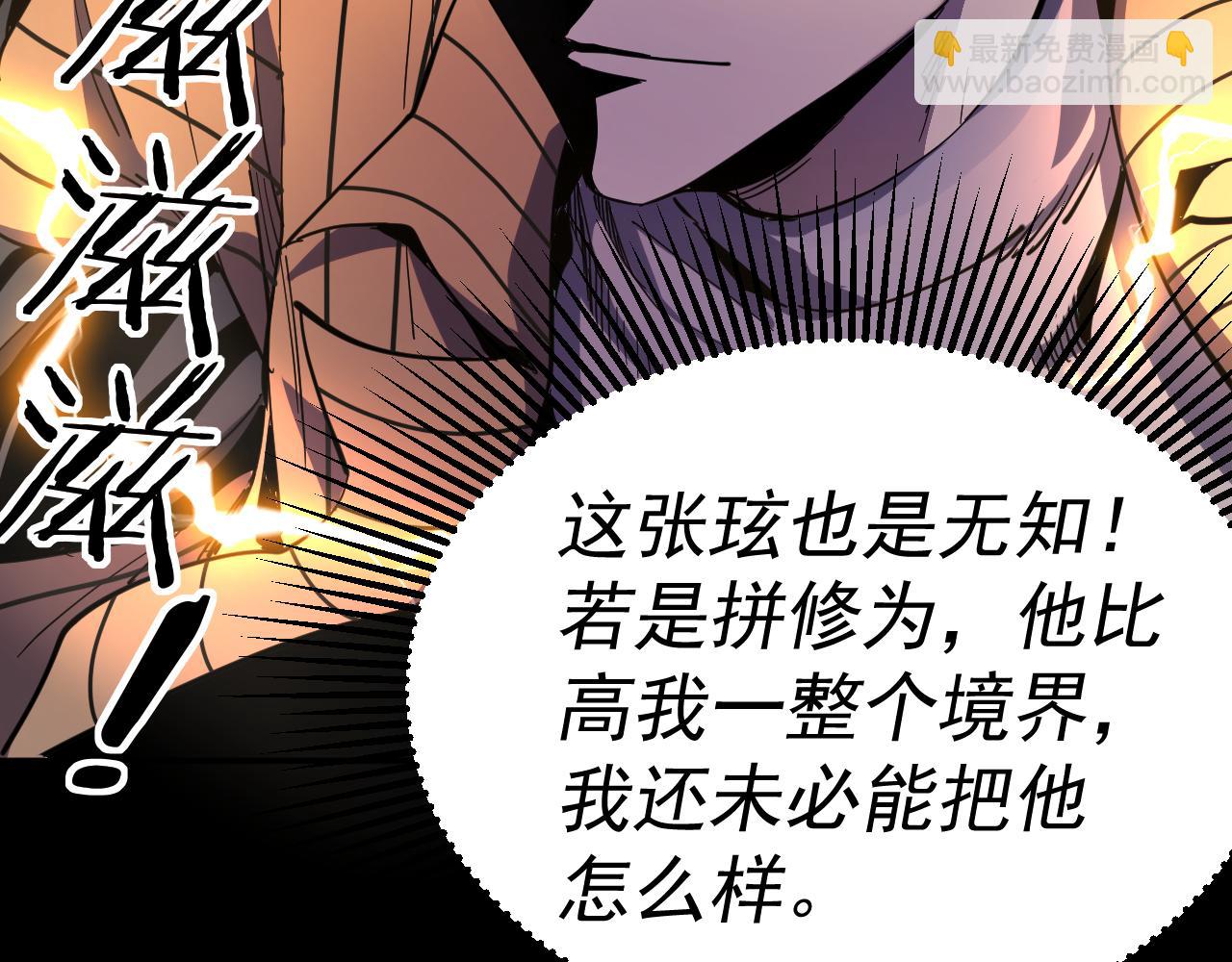 我被地球綁架了 - 第11話 此人極度危險(3/3) - 6