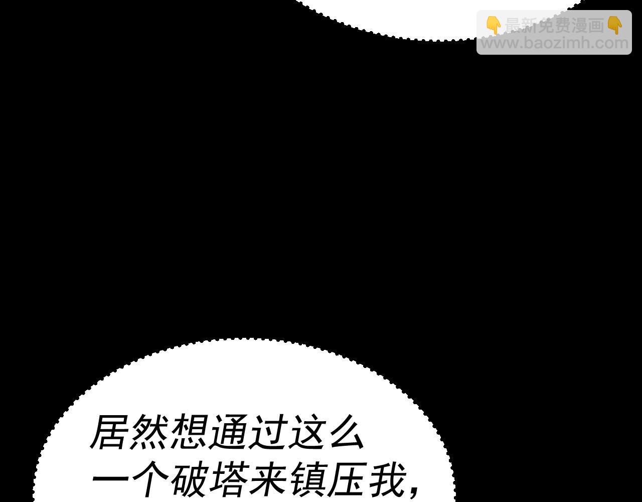 我被地球綁架了 - 第11話 此人極度危險(3/3) - 1