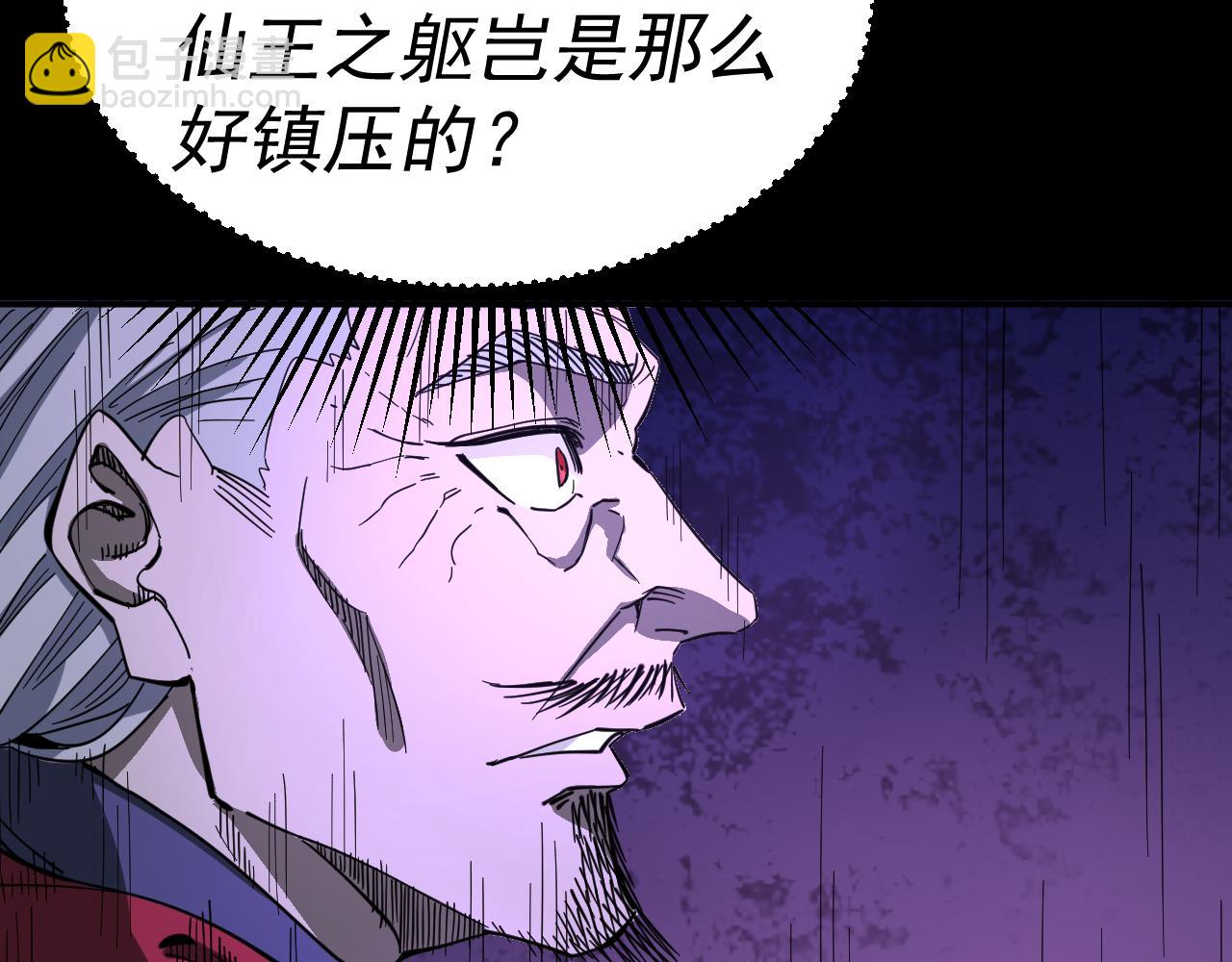 我被地球綁架了 - 第11話 此人極度危險(3/3) - 2