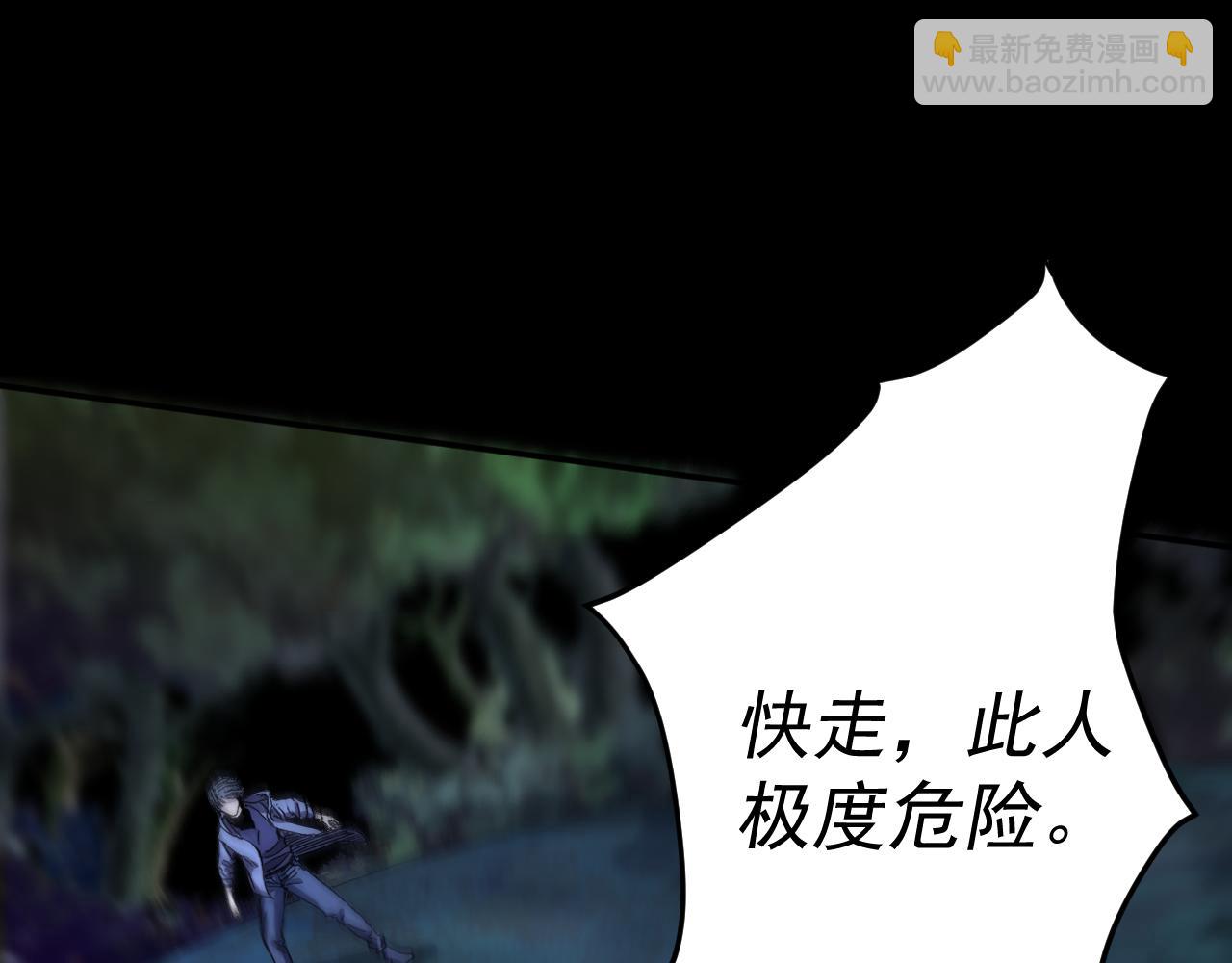 我被地球綁架了 - 第11話 此人極度危險(3/3) - 4