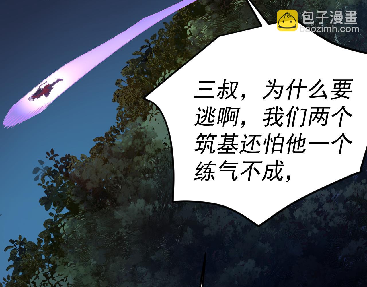 我被地球綁架了 - 第11話 此人極度危險(3/3) - 1