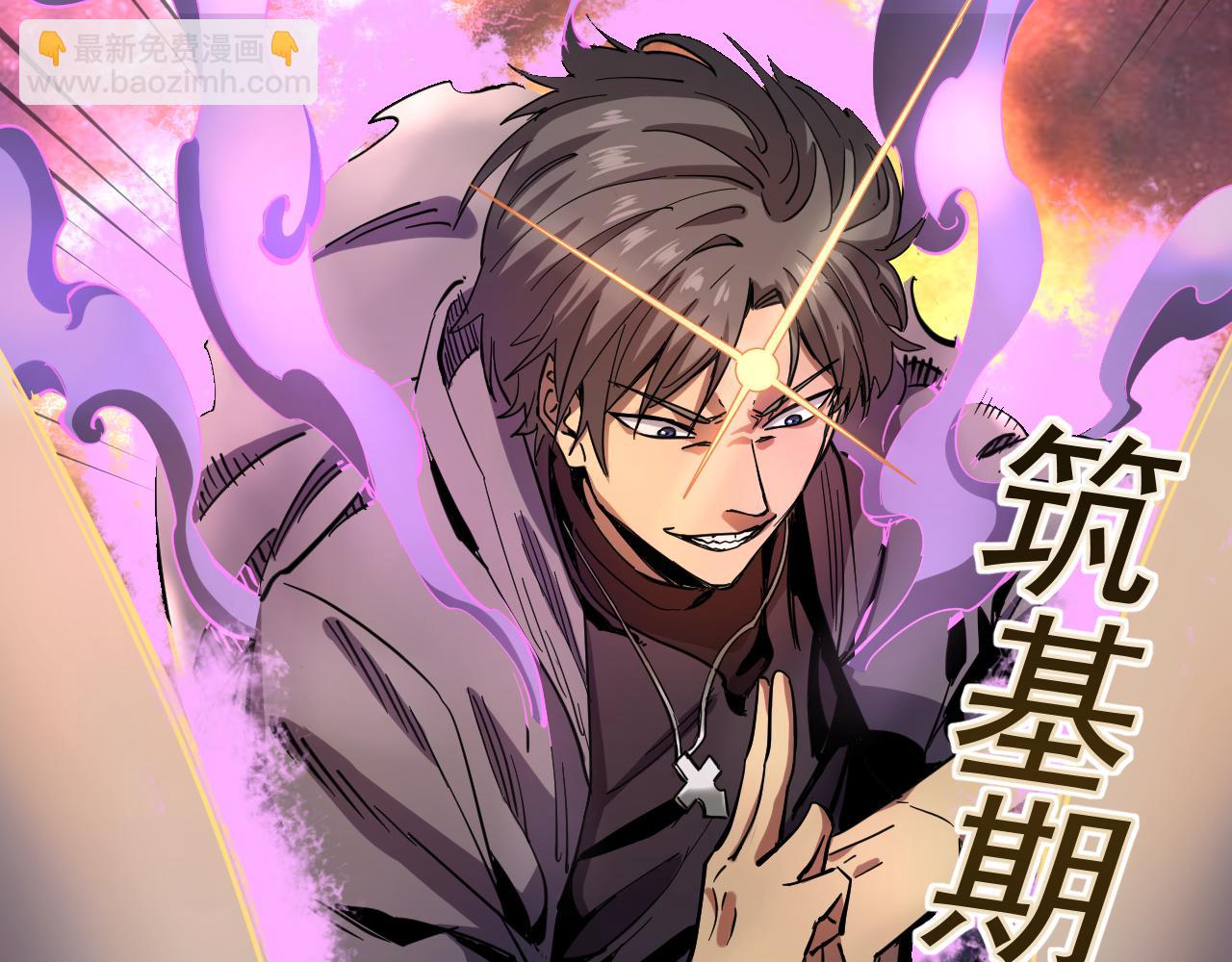 我被地球綁架了 - 第11話 此人極度危險(1/3) - 3