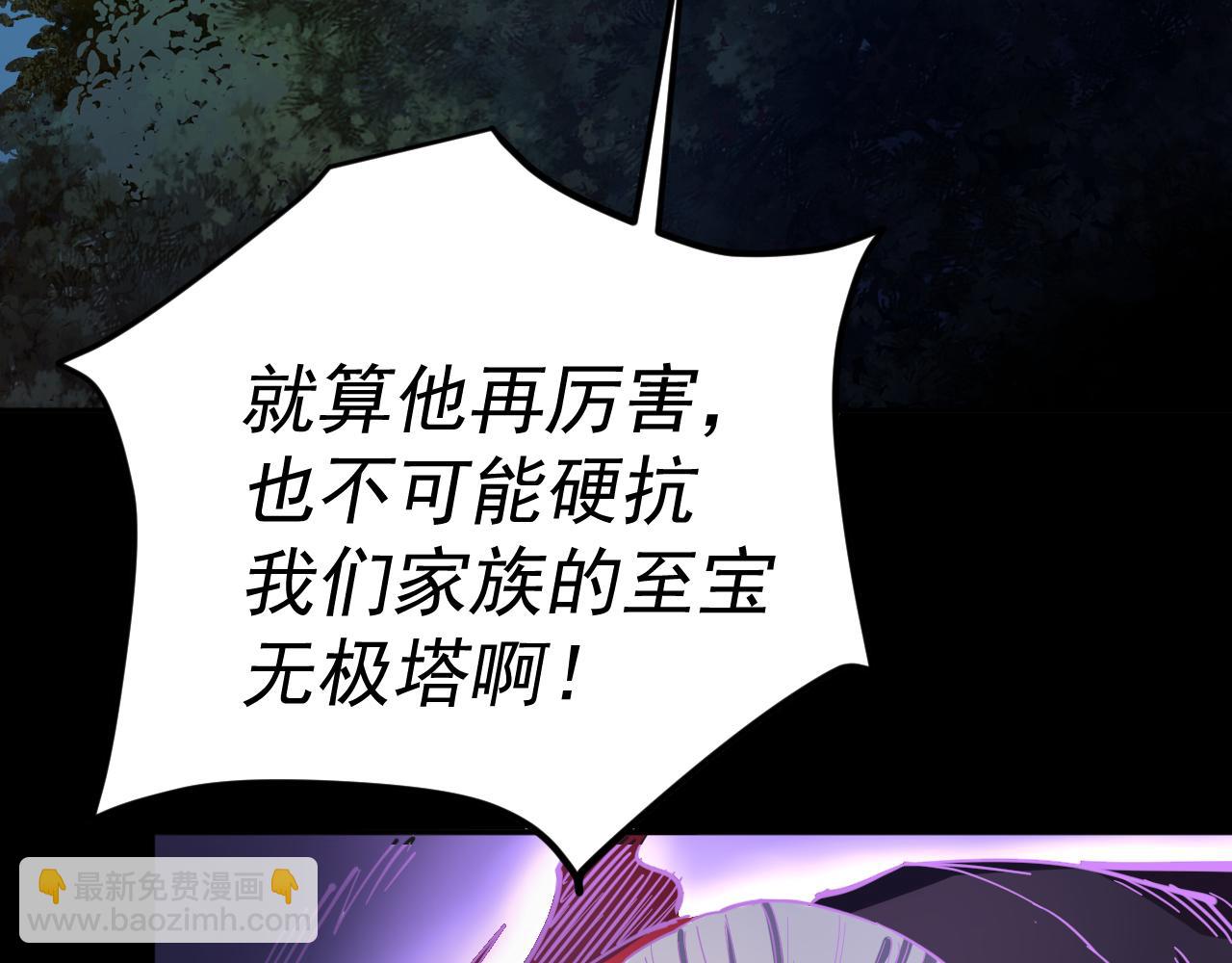 我被地球綁架了 - 第11話 此人極度危險(3/3) - 2