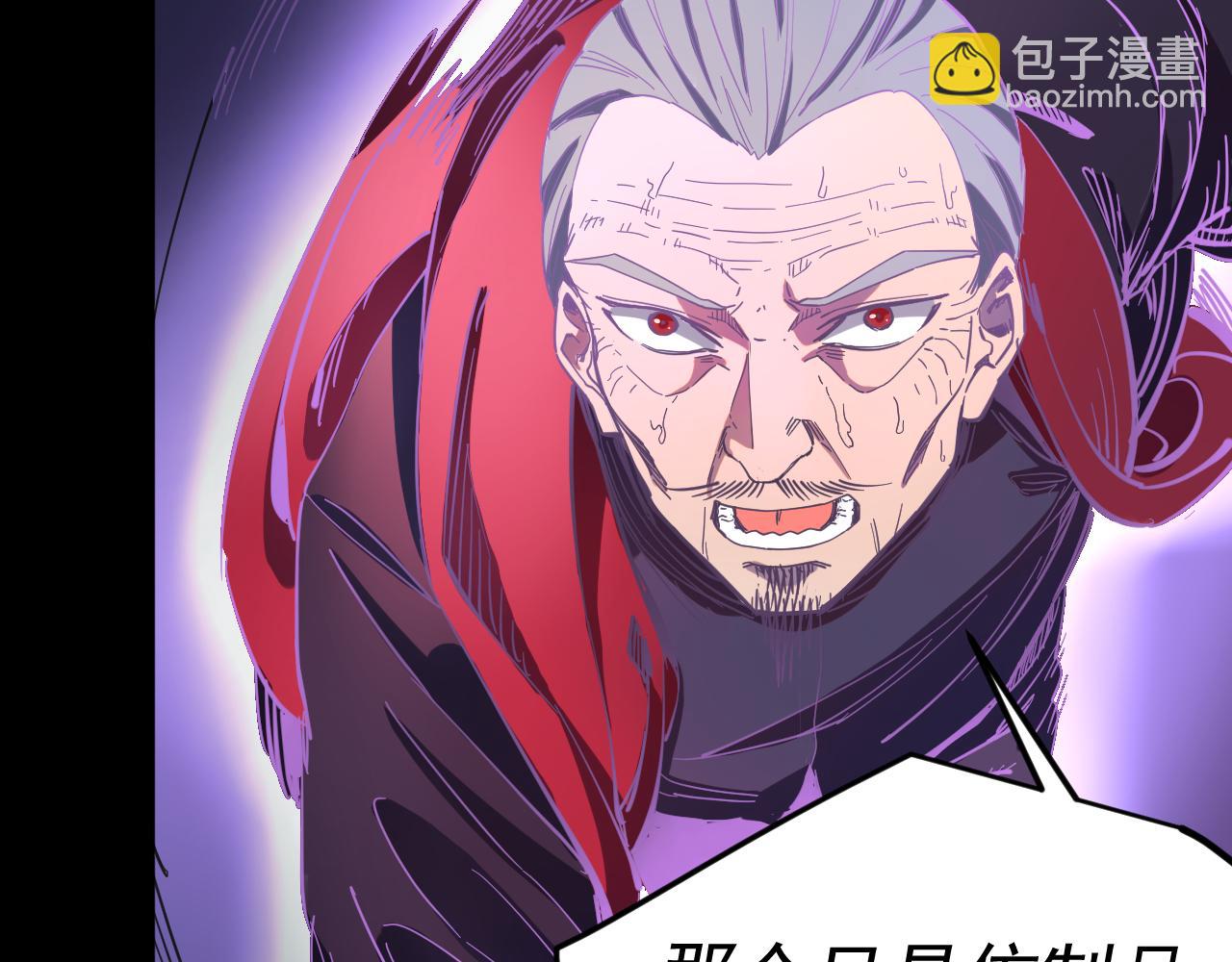 我被地球綁架了 - 第11話 此人極度危險(3/3) - 3