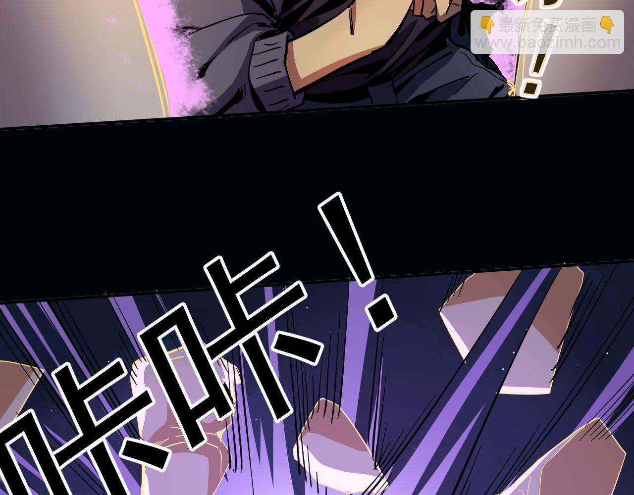 我被地球綁架了 - 第11話 此人極度危險(1/3) - 4