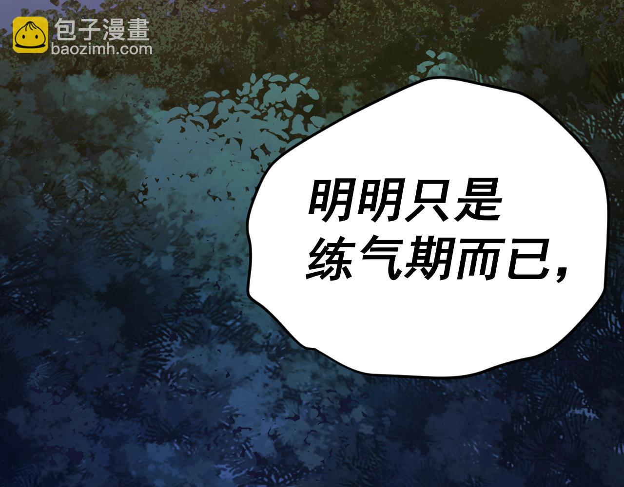 我被地球綁架了 - 第11話 此人極度危險(3/3) - 6