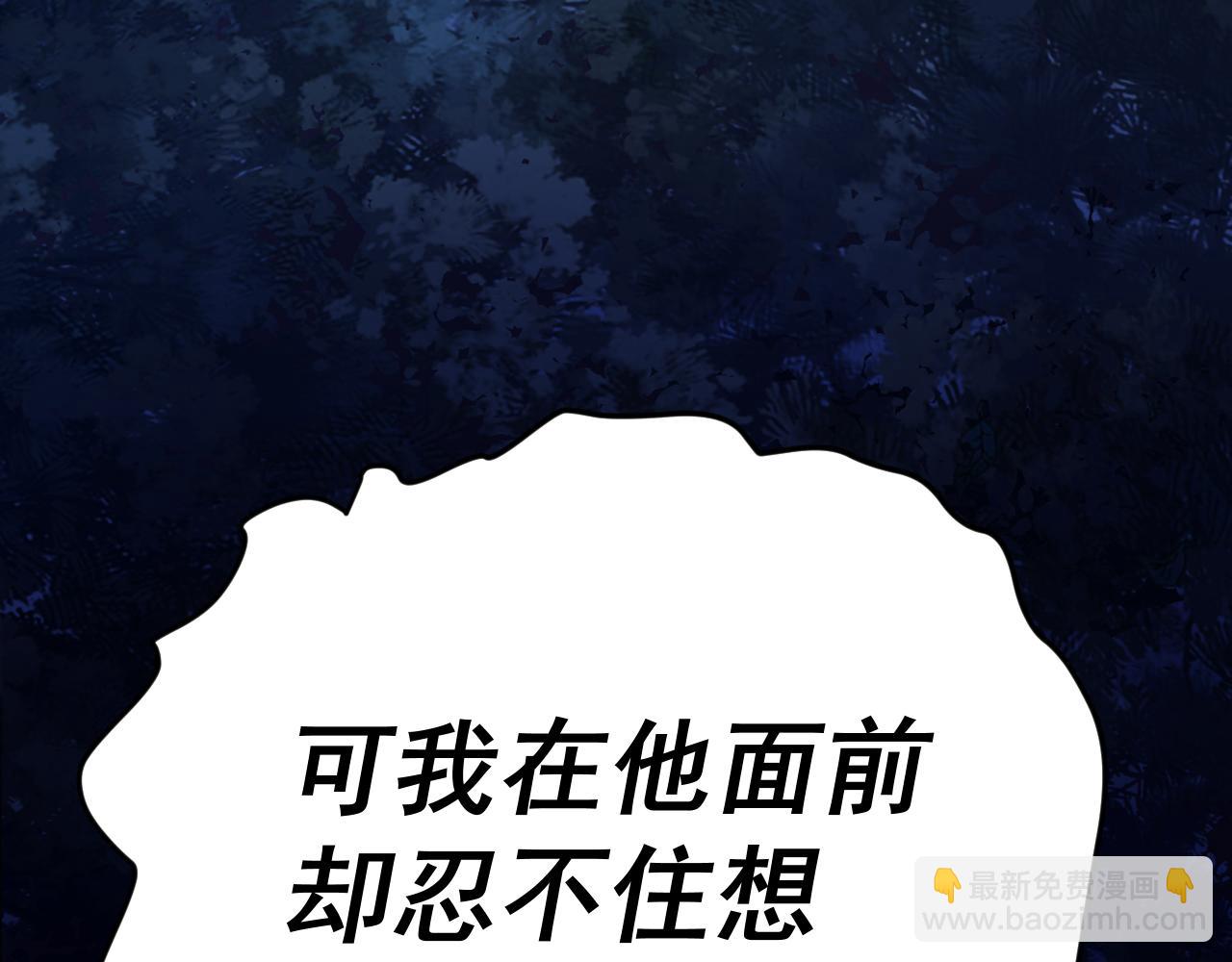 我被地球綁架了 - 第11話 此人極度危險(3/3) - 1