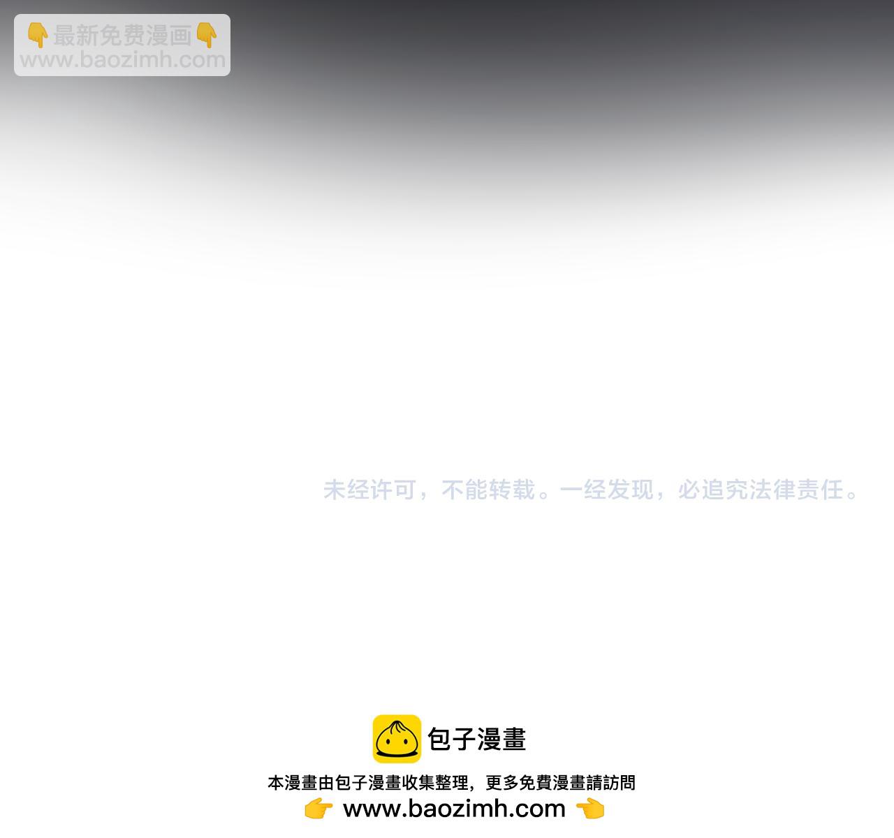 我被地球綁架了 - 第11話 此人極度危險(3/3) - 3