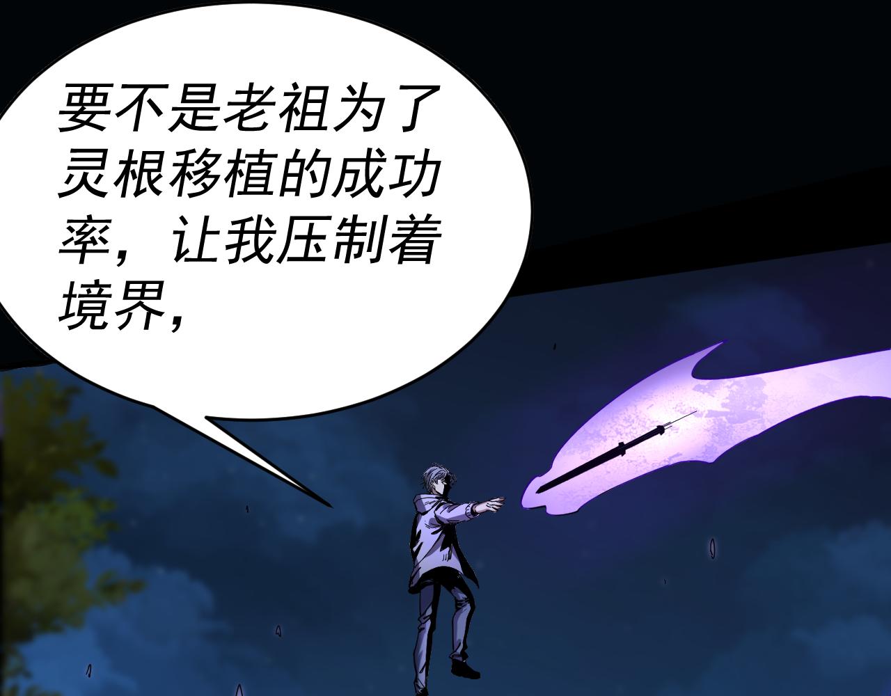 我被地球綁架了 - 第11話 此人極度危險(1/3) - 1