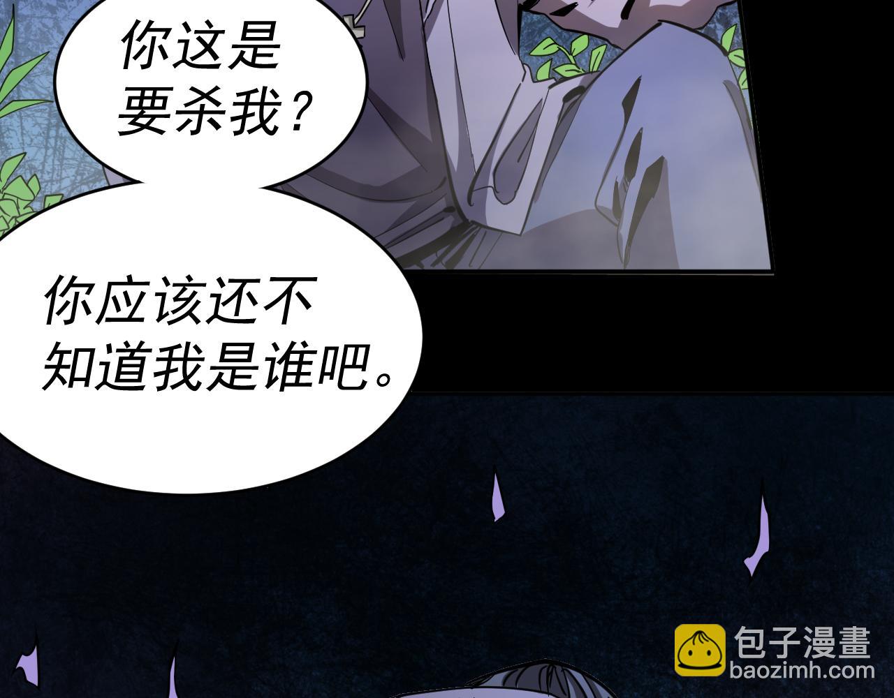 我被地球綁架了 - 第11話 此人極度危險(1/3) - 6