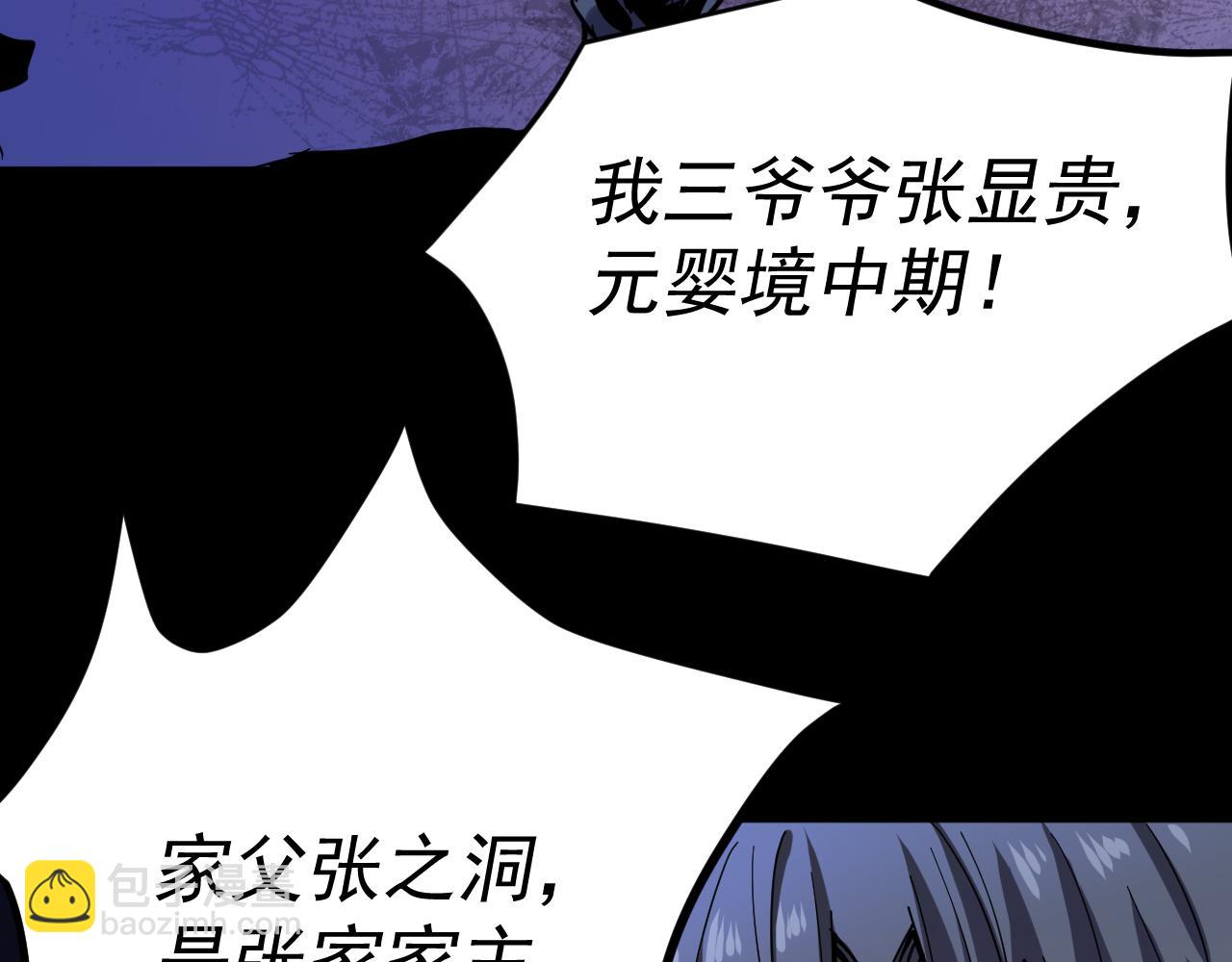 我被地球綁架了 - 第11話 此人極度危險(1/3) - 1