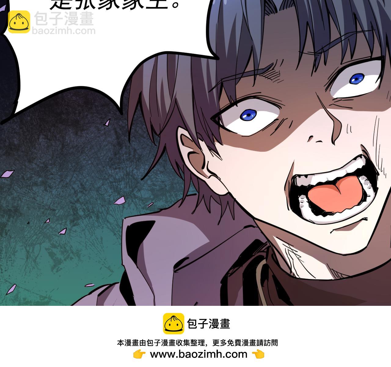 我被地球綁架了 - 第11話 此人極度危險(1/3) - 2