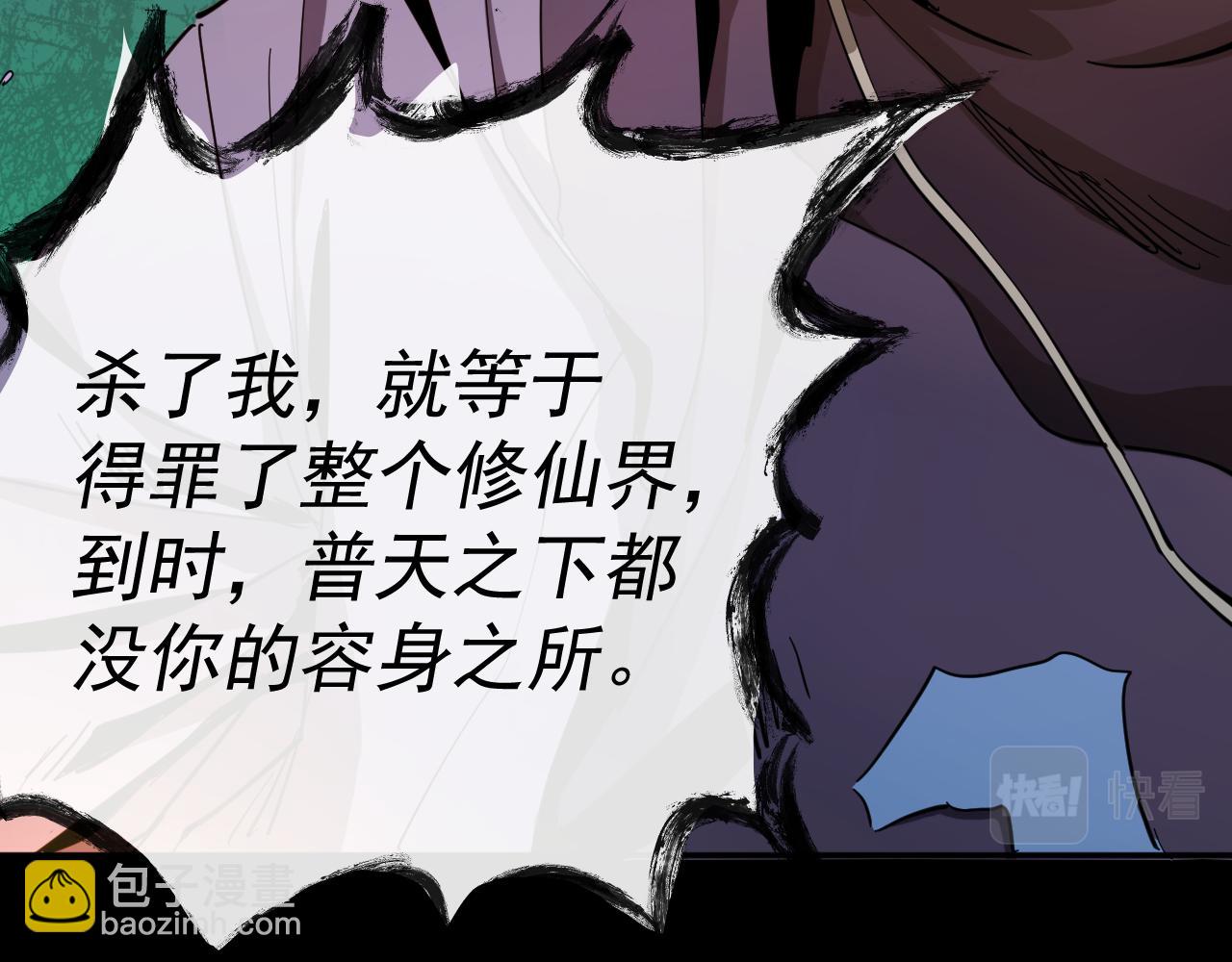 我被地球綁架了 - 第11話 此人極度危險(2/3) - 5