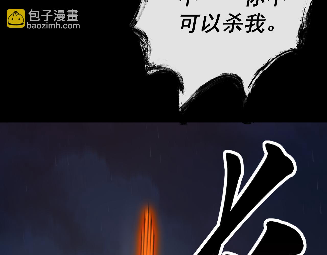 我被地球綁架了 - 第11話 此人極度危險(2/3) - 4