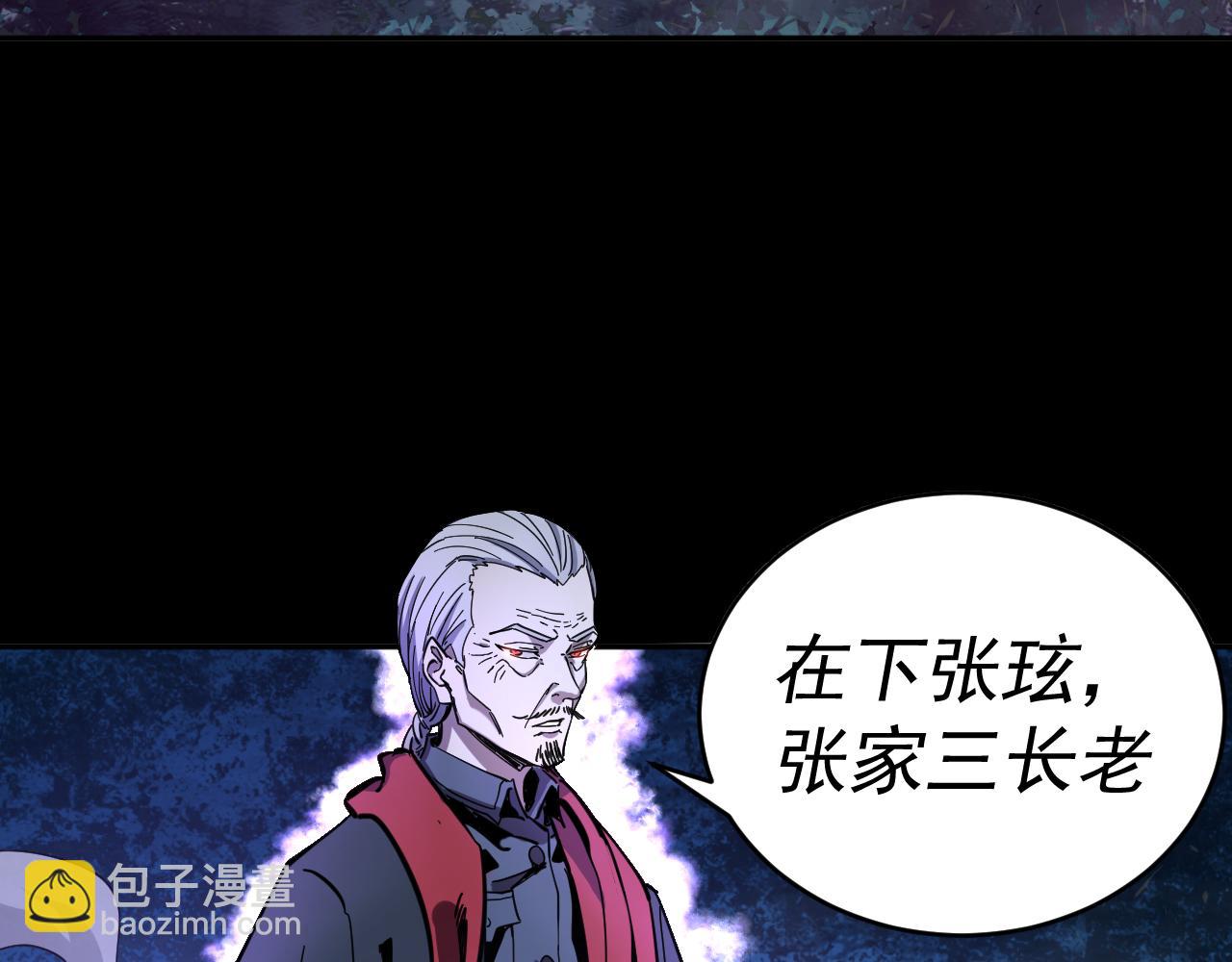 我被地球綁架了 - 第11話 此人極度危險(2/3) - 2