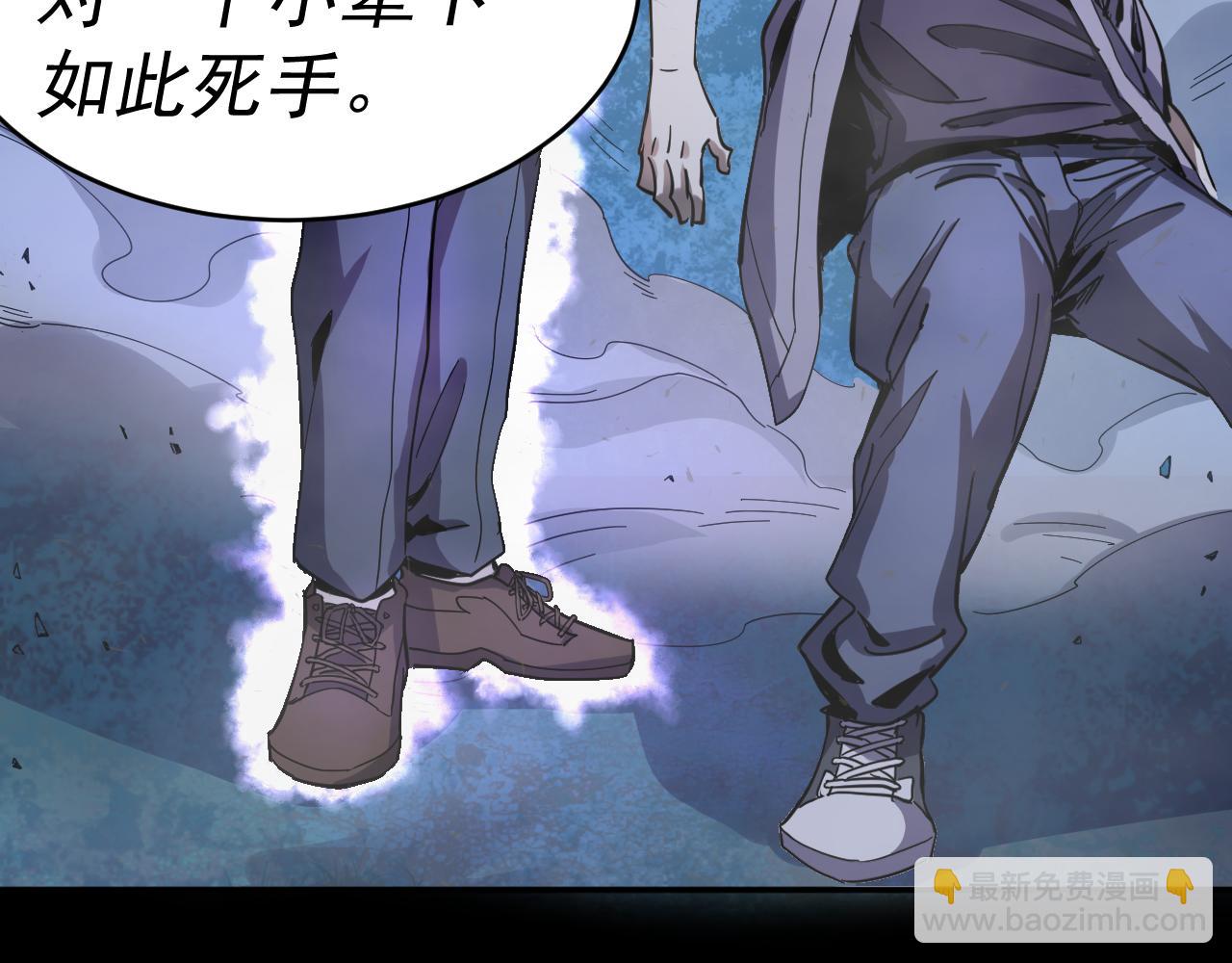 我被地球綁架了 - 第11話 此人極度危險(2/3) - 4