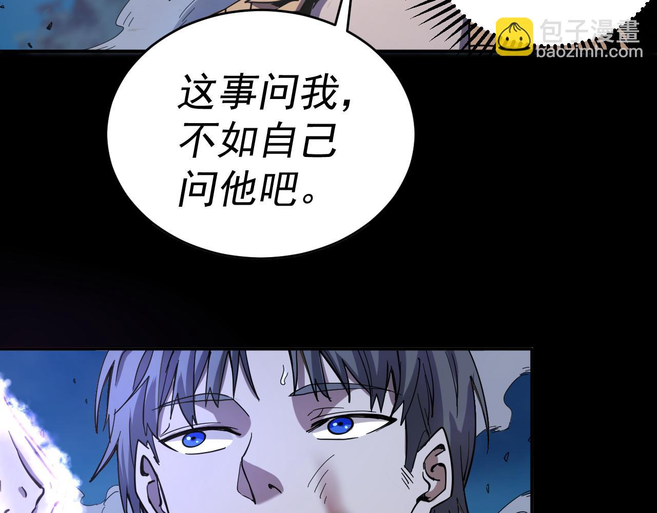 我被地球綁架了 - 第11話 此人極度危險(2/3) - 6